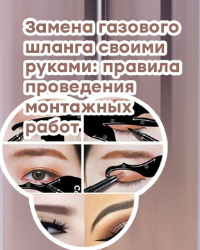 Чем можно заменить подводку