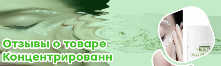Для глаз от морщин какой хороший