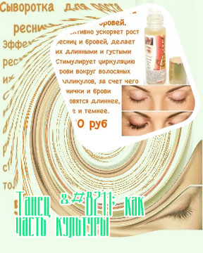 Какое средство эффективно для роста ресниц