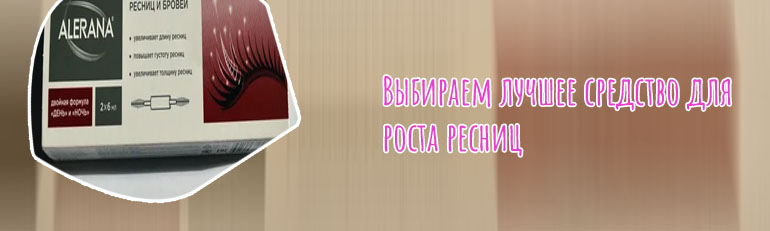 Лучшее средство для роста бровей отзывы