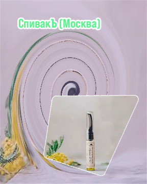 Масло для ресниц спивак отзывы