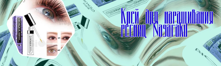 Масло корейское для роста ресниц лучшее