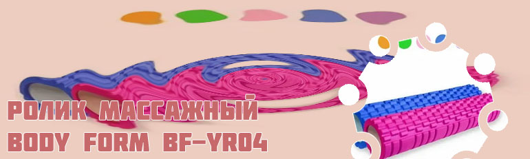 Массажный ролик красноярск