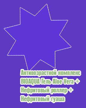 Нефритовый роллер отзывы
