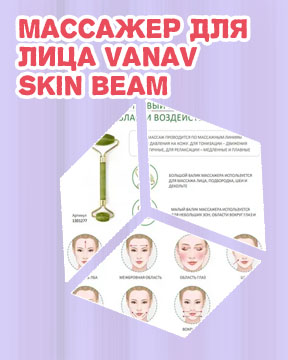 Помогает ли массажер для лица