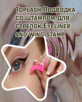 Штамп для стрелок