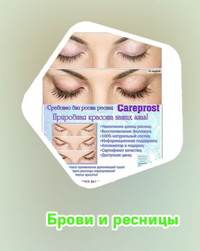 Средство для роста бровей форум