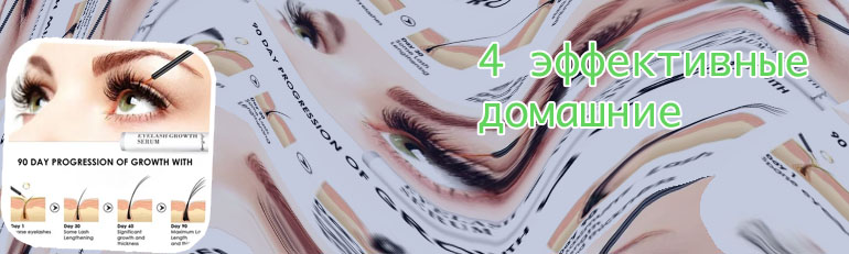 Сыворотка для ресниц рецепт