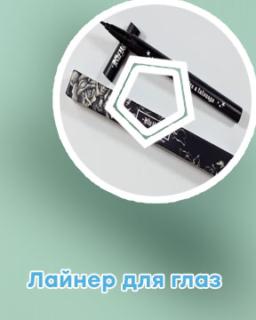 Тату лайнер подводка