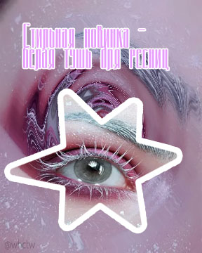 Тушь белая