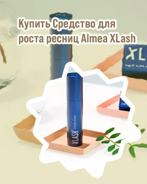 Xlash средство для роста ресниц купить