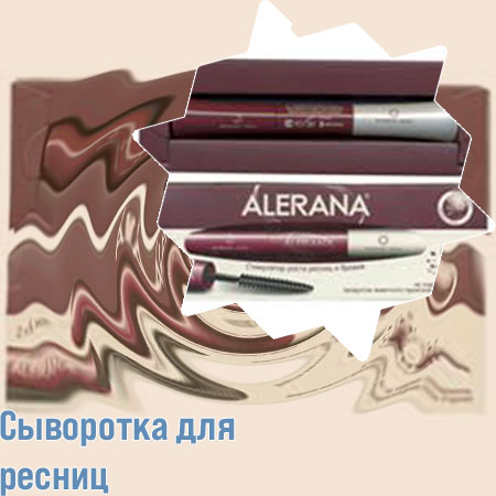 Для ресниц роста