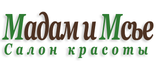 Мадам и Мсье Щелково